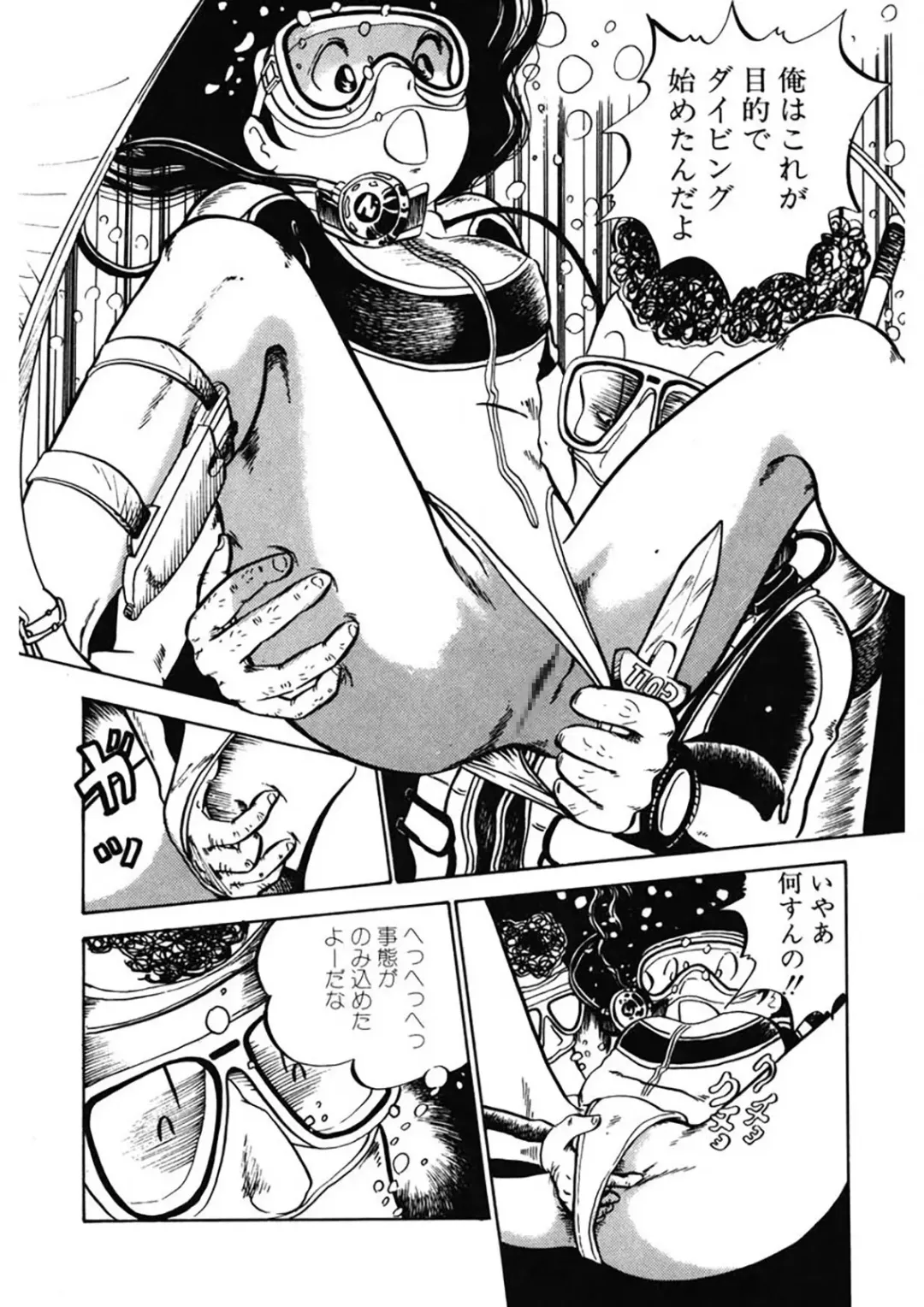 [Nakamori Ai] Ai, Sono Ki ni Sasete Fhentai - Page 81