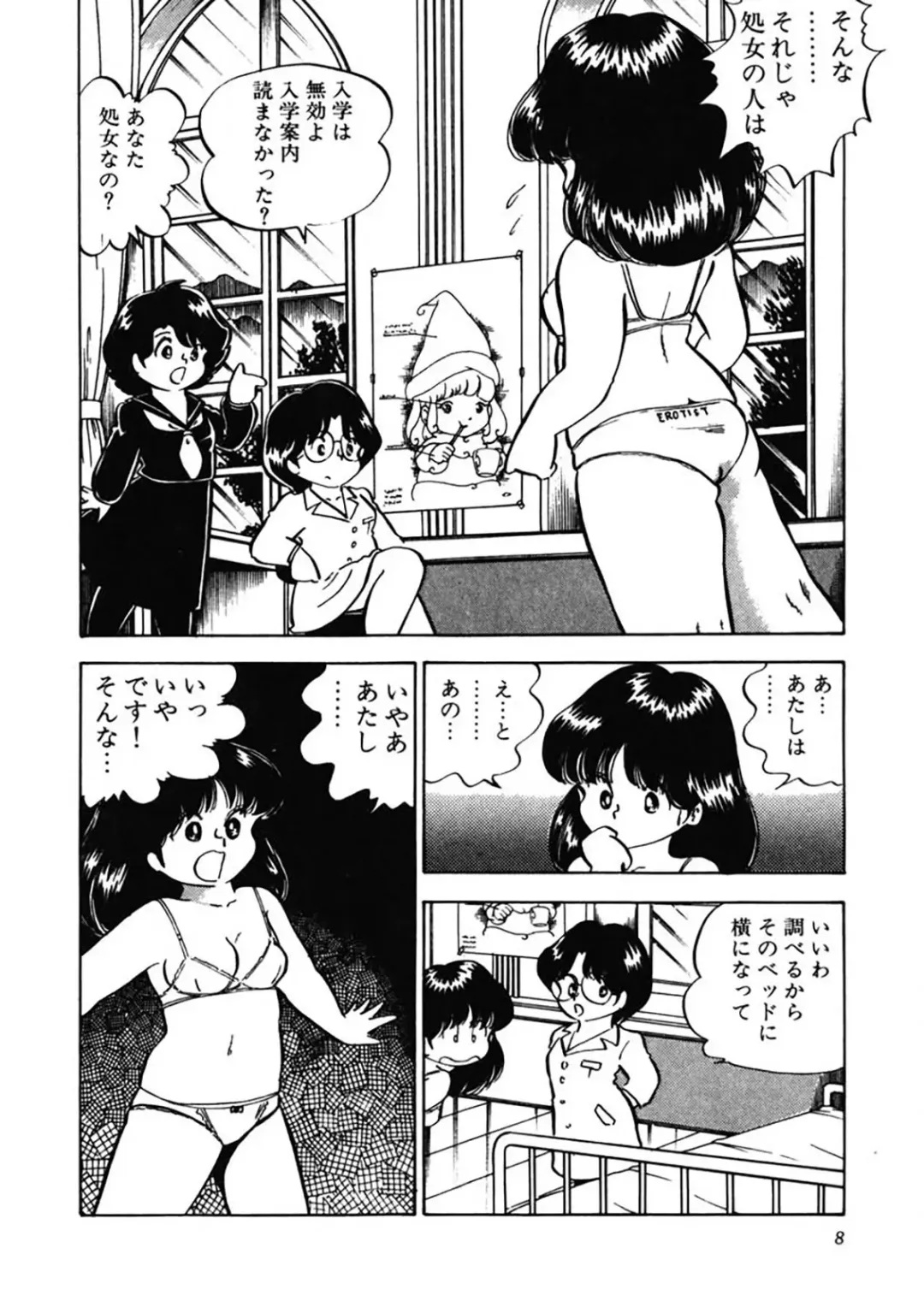 [Nakamori Ai] Ai, Sono Ki ni Sasete Fhentai - Page 9