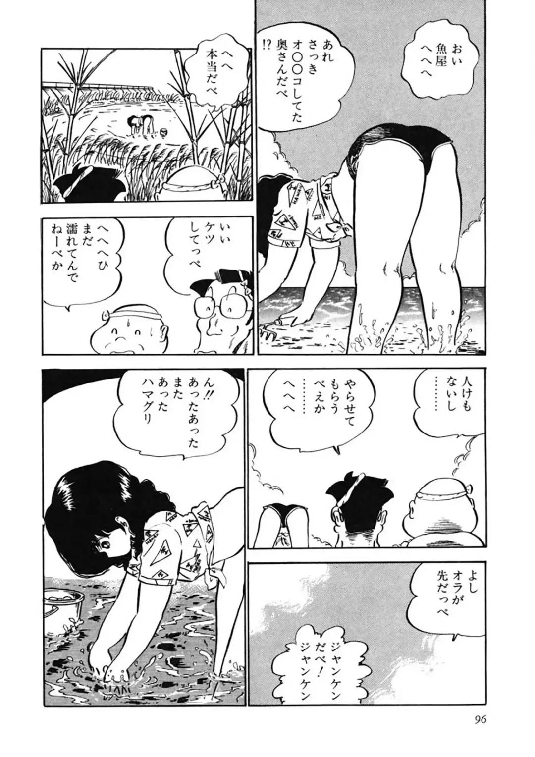 [Nakamori Ai] Ai, Sono Ki ni Sasete Fhentai - Page 97