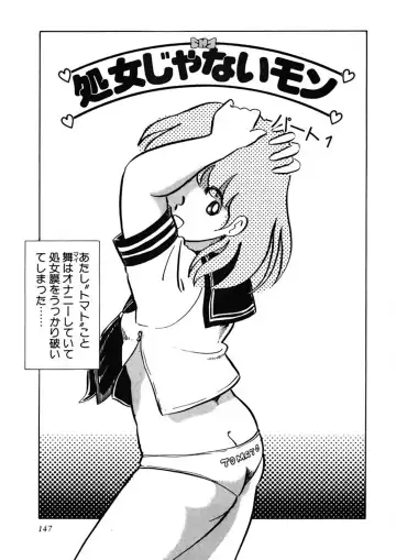 [Nakamori Ai] Ai, Sono Ki ni Sasete Fhentai - Page 148