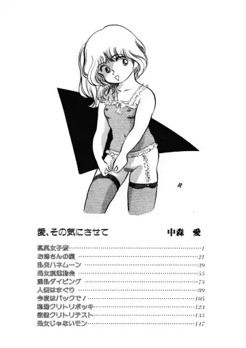 [Nakamori Ai] Ai, Sono Ki ni Sasete Fhentai - Page 163