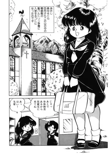 [Nakamori Ai] Ai, Sono Ki ni Sasete Fhentai - Page 7