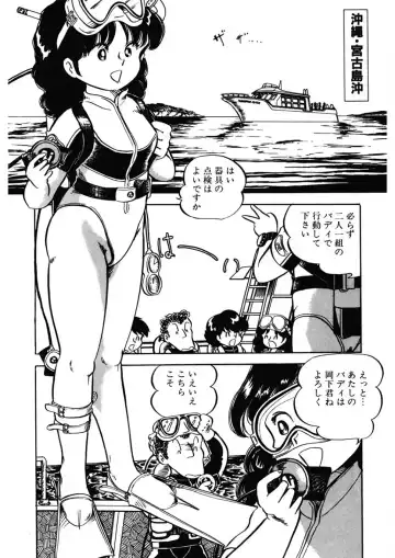 [Nakamori Ai] Ai, Sono Ki ni Sasete Fhentai - Page 77