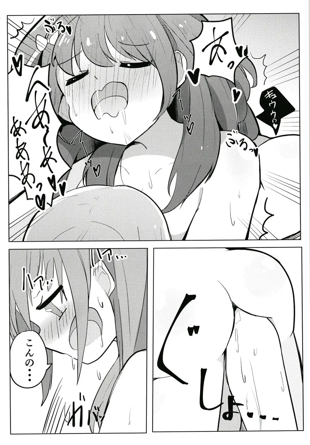 Sunao ni Nacchaina!! Fhentai - Page 33