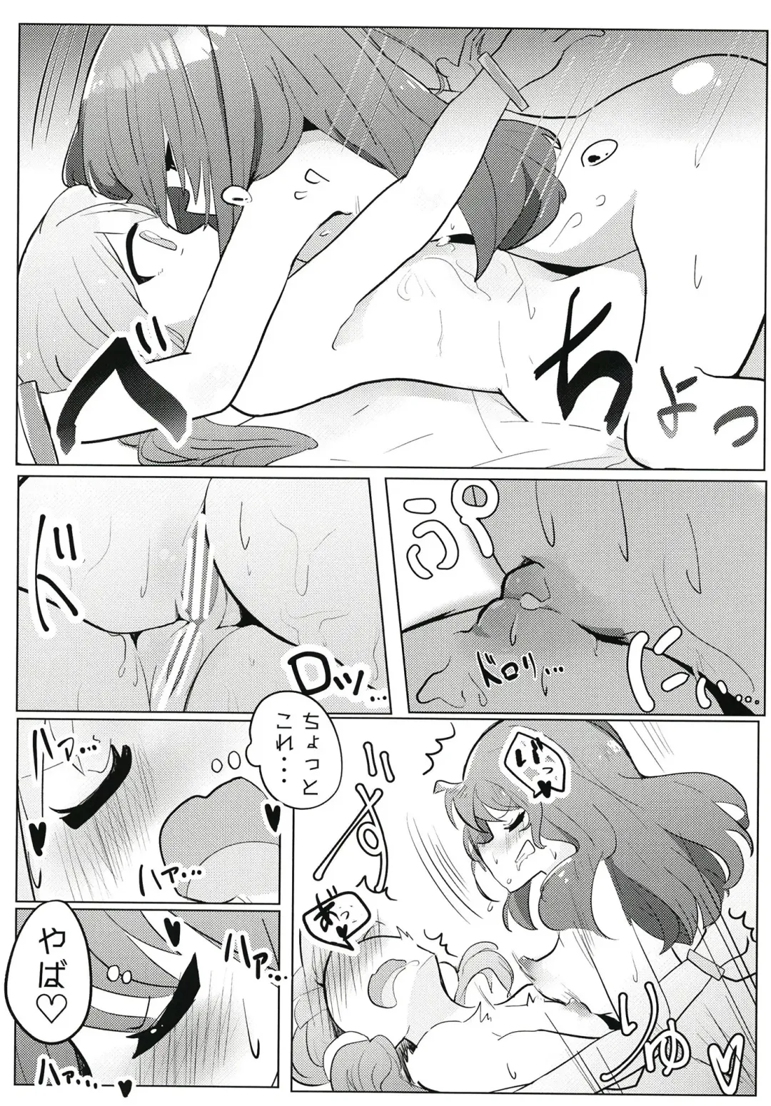 Sunao ni Nacchaina!! Fhentai - Page 34