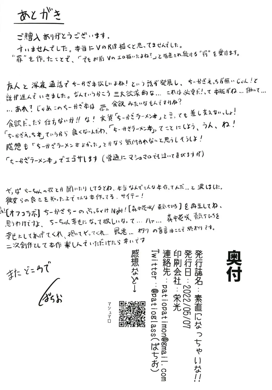 Sunao ni Nacchaina!! Fhentai - Page 38