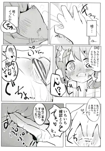 Sunao ni Nacchaina!! Fhentai - Page 14