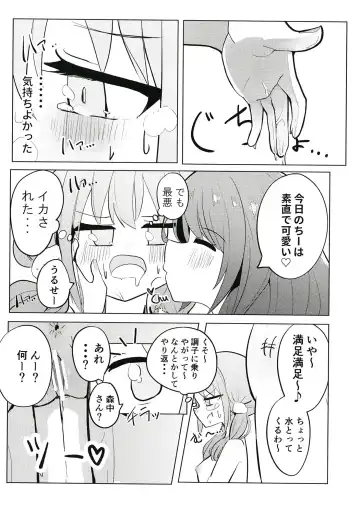 Sunao ni Nacchaina!! Fhentai - Page 18