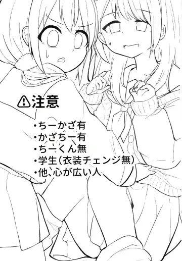 Sunao ni Nacchaina!! Fhentai - Page 3