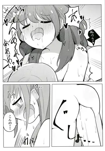 Sunao ni Nacchaina!! Fhentai - Page 33