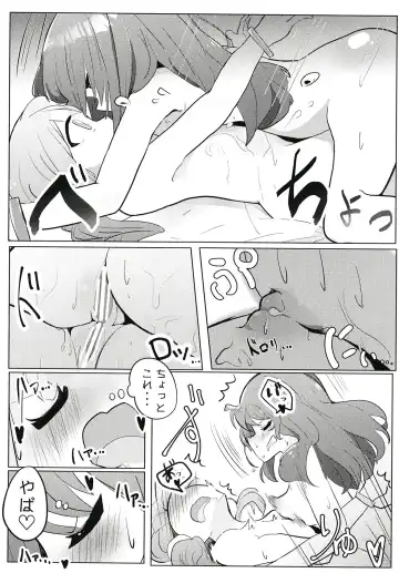 Sunao ni Nacchaina!! Fhentai - Page 34