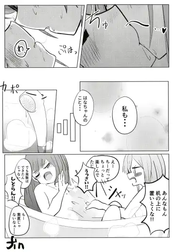 Sunao ni Nacchaina!! Fhentai - Page 37