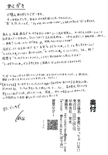 Sunao ni Nacchaina!! Fhentai - Page 38