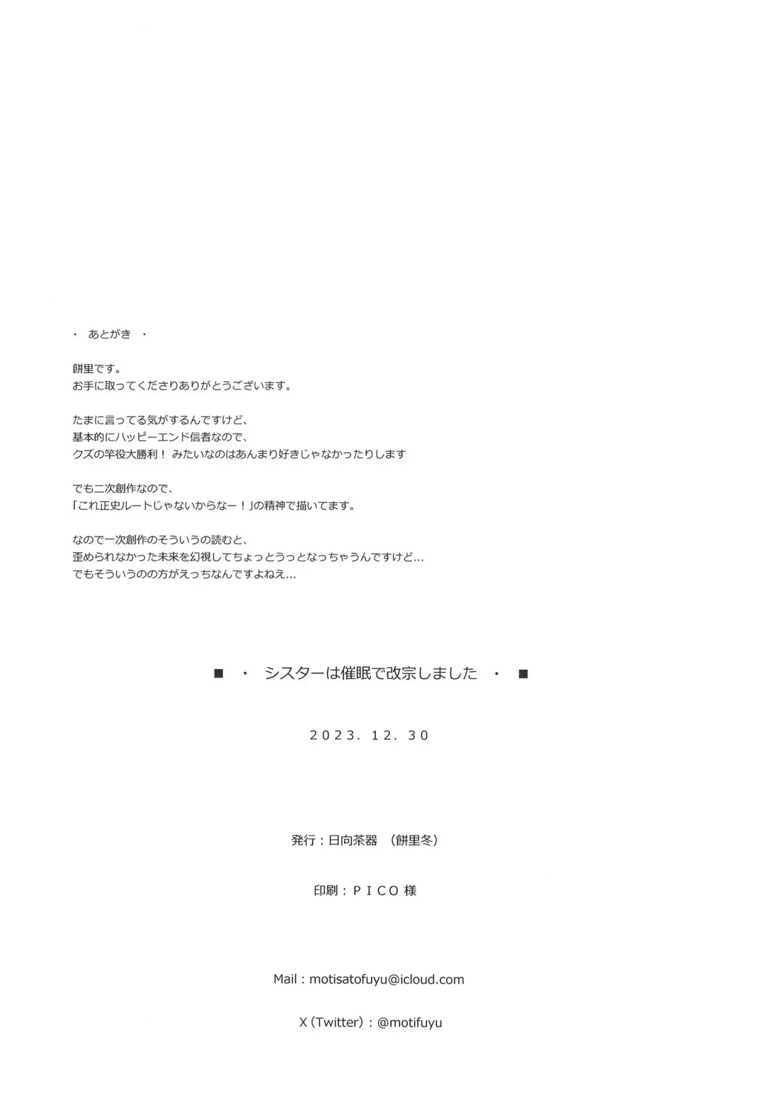 Sister wa Saimin de Kaishuu Shimashita Fhentai - Page 22