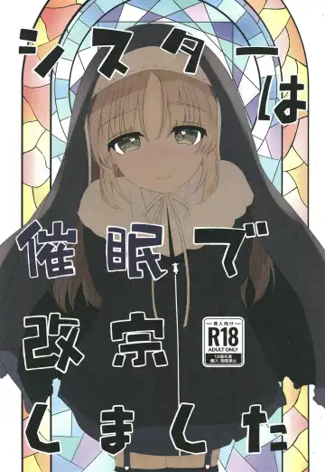 Read Sister wa Saimin de Kaishuu Shimashita - Fhentai
