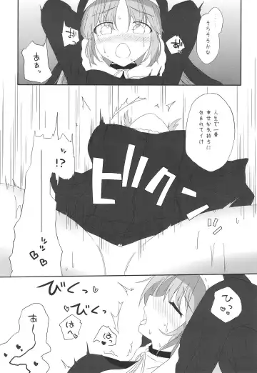 Sister wa Saimin de Kaishuu Shimashita Fhentai - Page 9