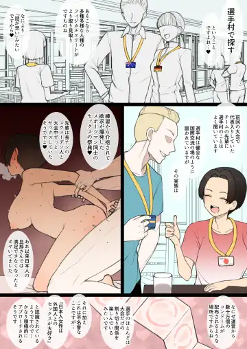 [Terasu Mc] Asurītokappuru Niyoru Senshu Mura Netorase Fhentai - Page 8