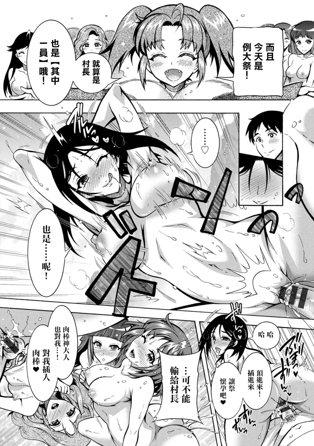 [Honda Arima] CHINGAMISAMA Ch. 6 Fhentai - Page 16