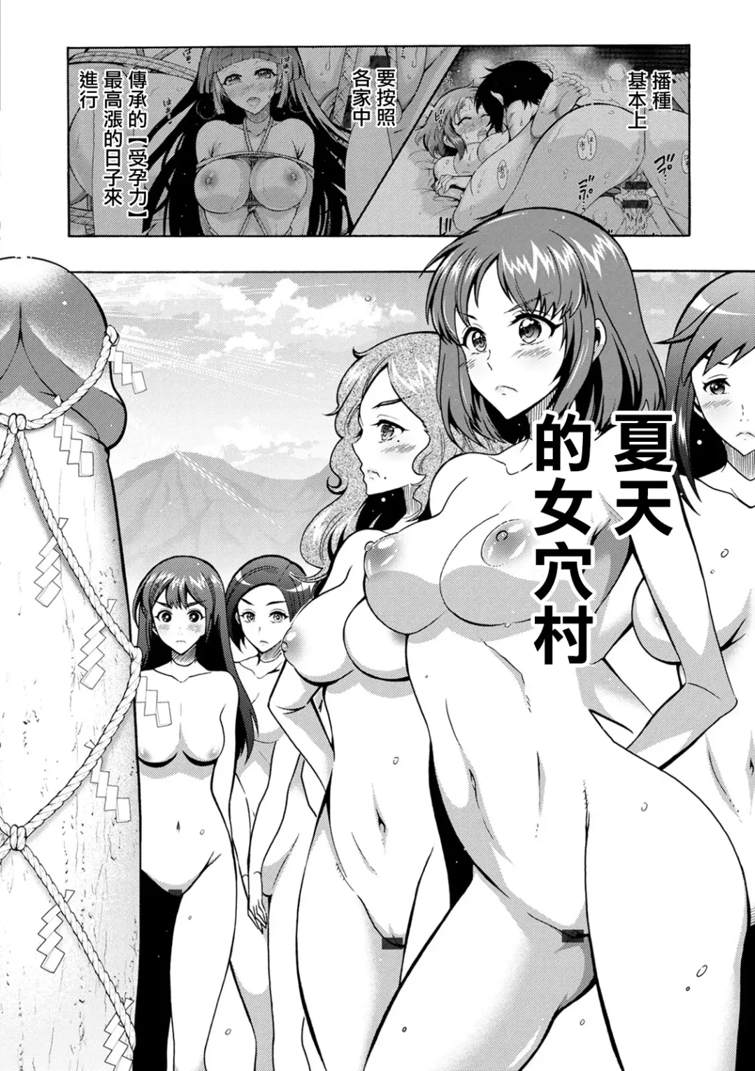 [Honda Arima] CHINGAMISAMA Ch. 6 Fhentai - Page 2