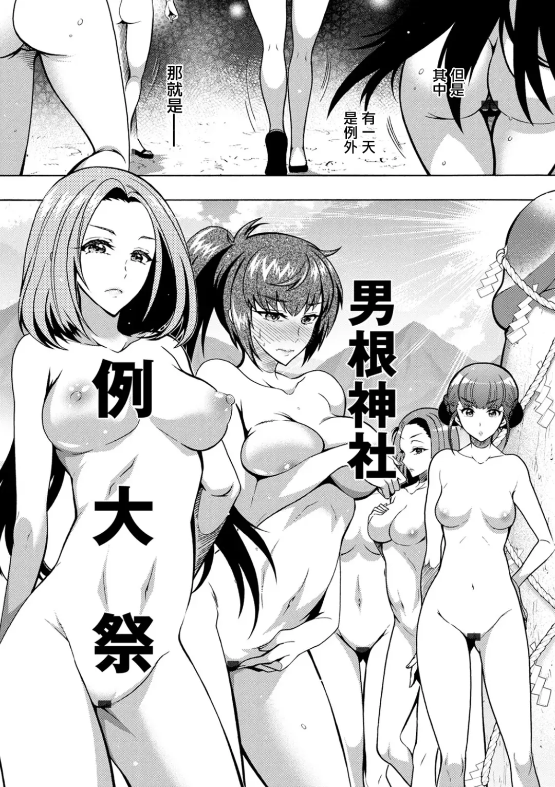 [Honda Arima] CHINGAMISAMA Ch. 6 Fhentai - Page 3