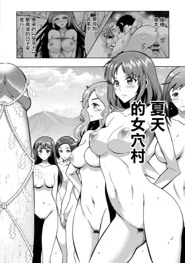 [Honda Arima] CHINGAMISAMA Ch. 6 Fhentai - Page 2