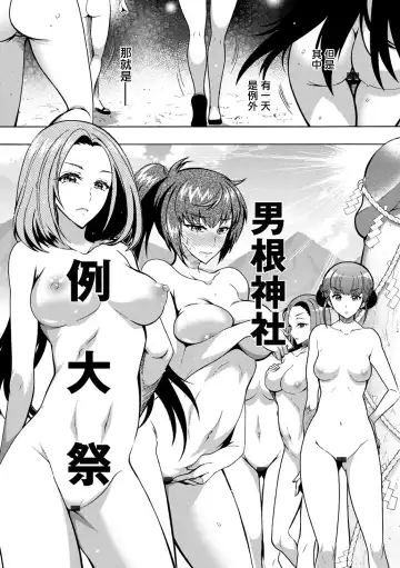 [Honda Arima] CHINGAMISAMA Ch. 6 Fhentai - Page 3