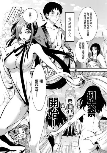 [Honda Arima] CHINGAMISAMA Ch. 6 Fhentai - Page 5