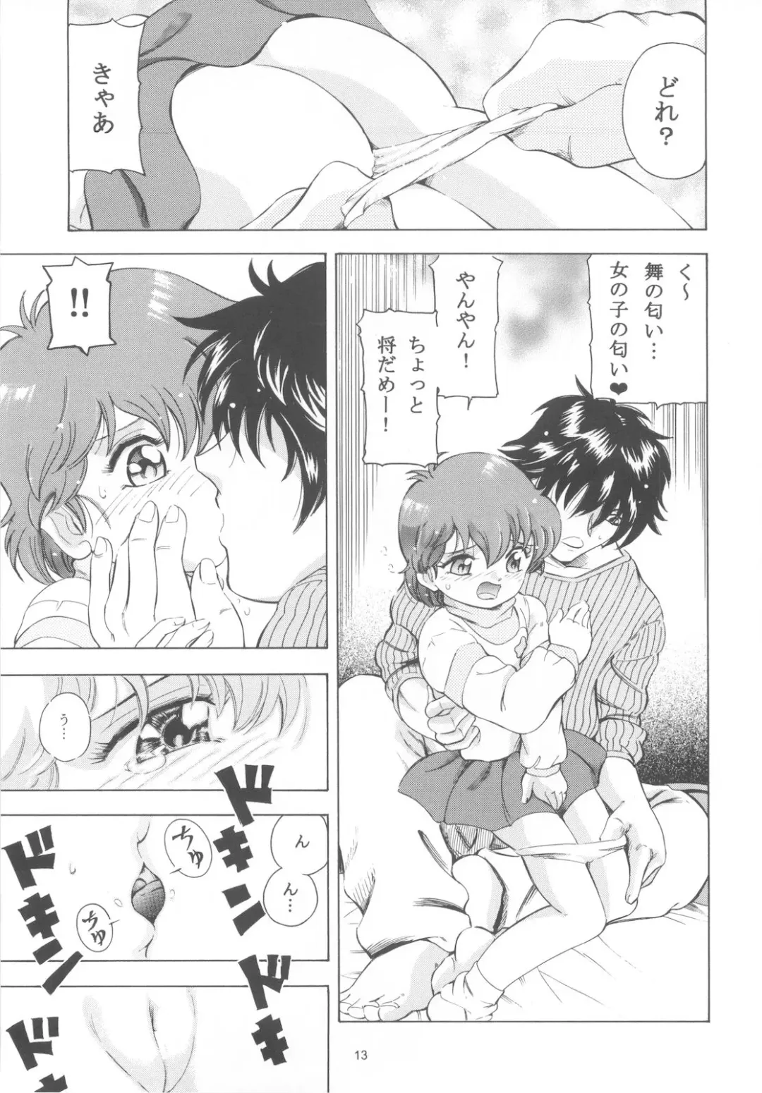 [Kantarou] Mahou Kyuushiki 14 Fhentai - Page 12