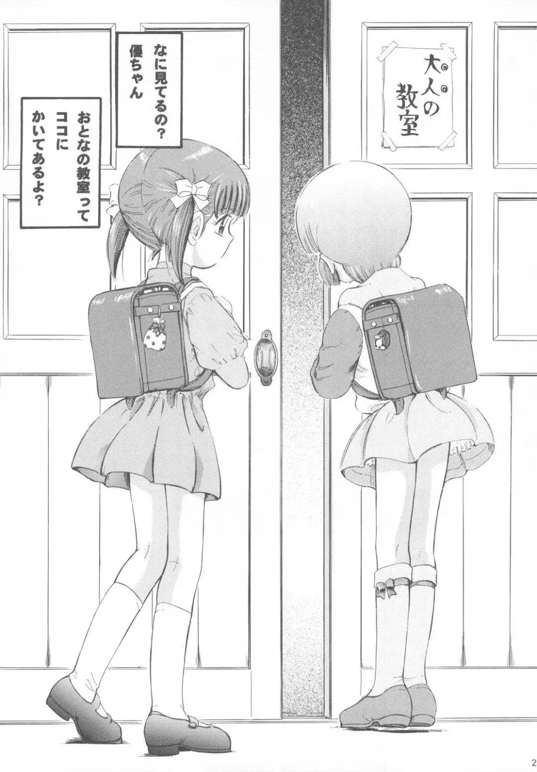 [Kantarou] Mahou Kyuushiki 14 Fhentai - Page 24