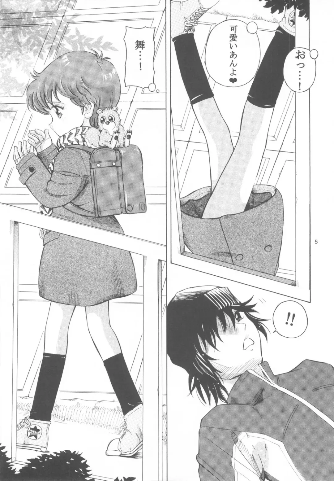 [Kantarou] Mahou Kyuushiki 14 Fhentai - Page 4