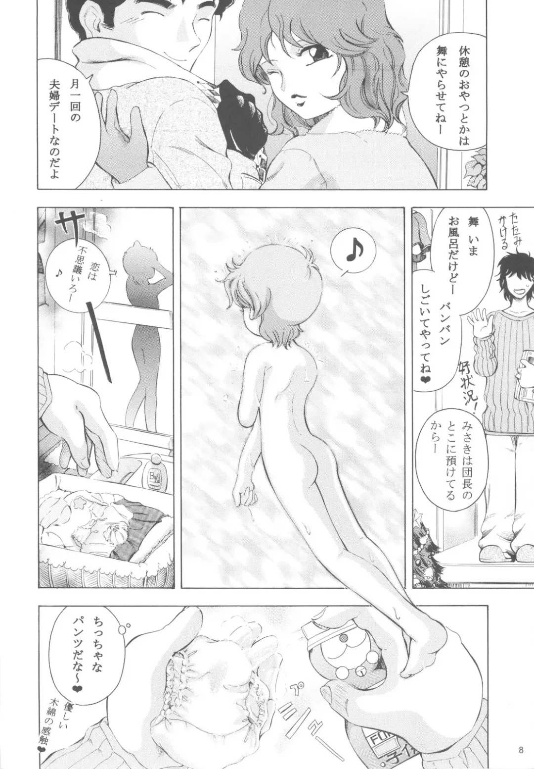 [Kantarou] Mahou Kyuushiki 14 Fhentai - Page 7