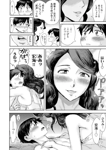 [Kuroiwa Menou] Kinbaku Soukan ~Nureru Mesuahaha~ Ch. 3 Fhentai - Page 6