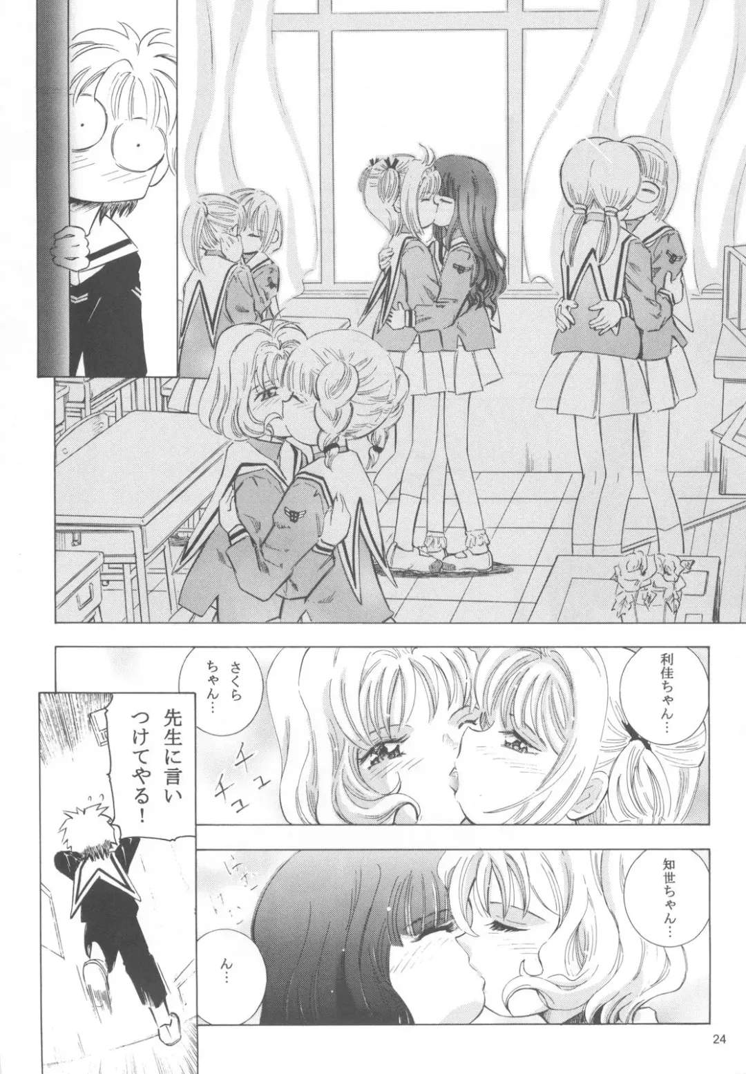 [Kantarou] Mahou Kyuushiki 16 Fhentai - Page 23