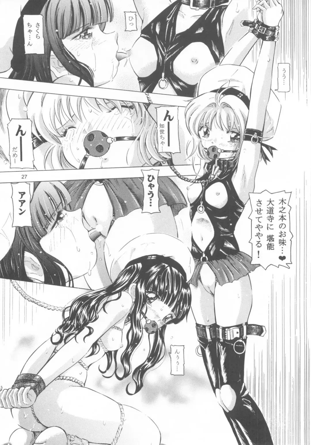 [Kantarou] Mahou Kyuushiki 16 Fhentai - Page 26