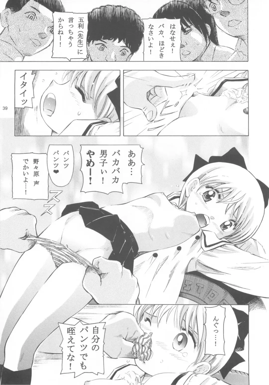 [Kantarou] Mahou Kyuushiki 16 Fhentai - Page 38