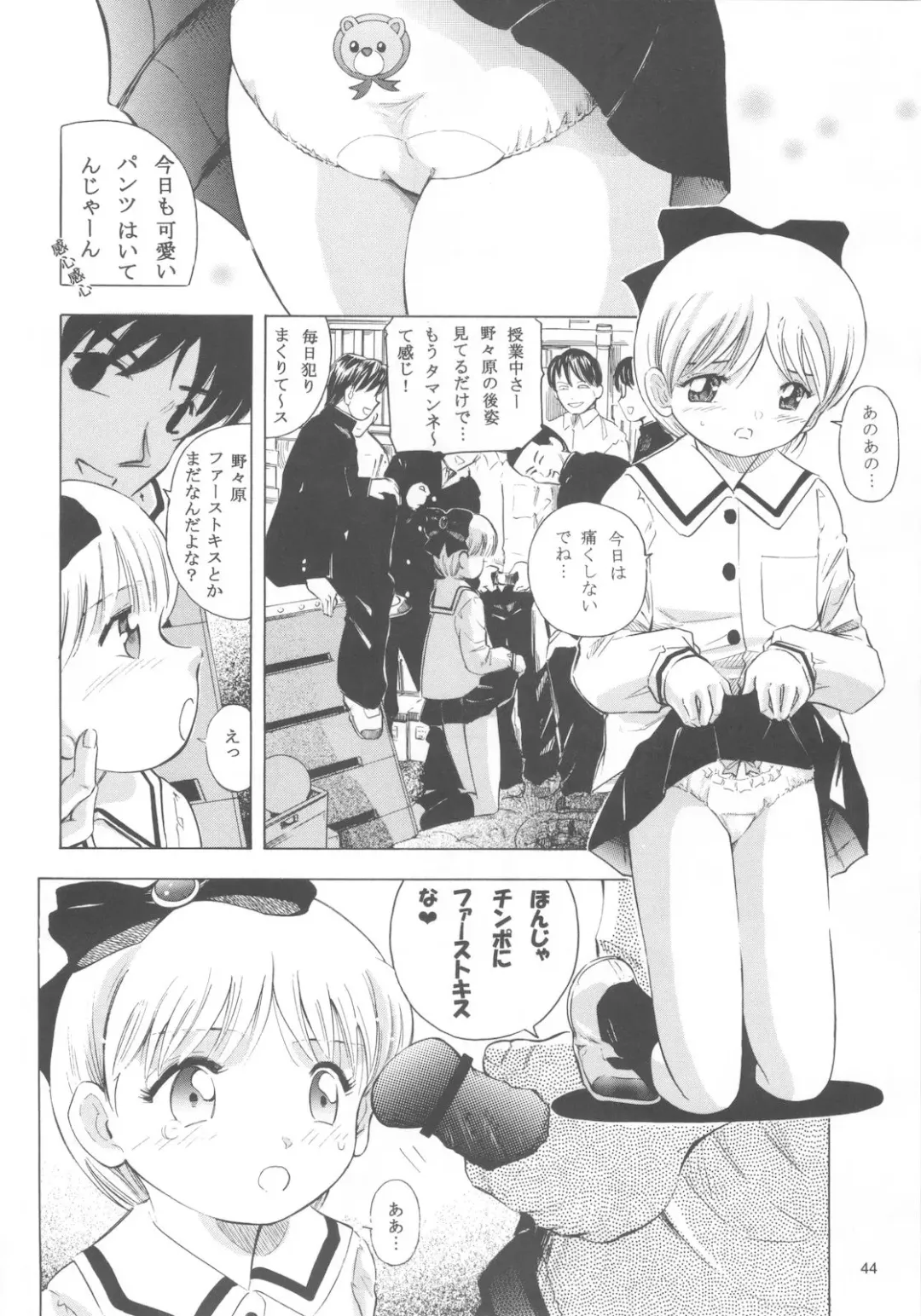 [Kantarou] Mahou Kyuushiki 16 Fhentai - Page 43