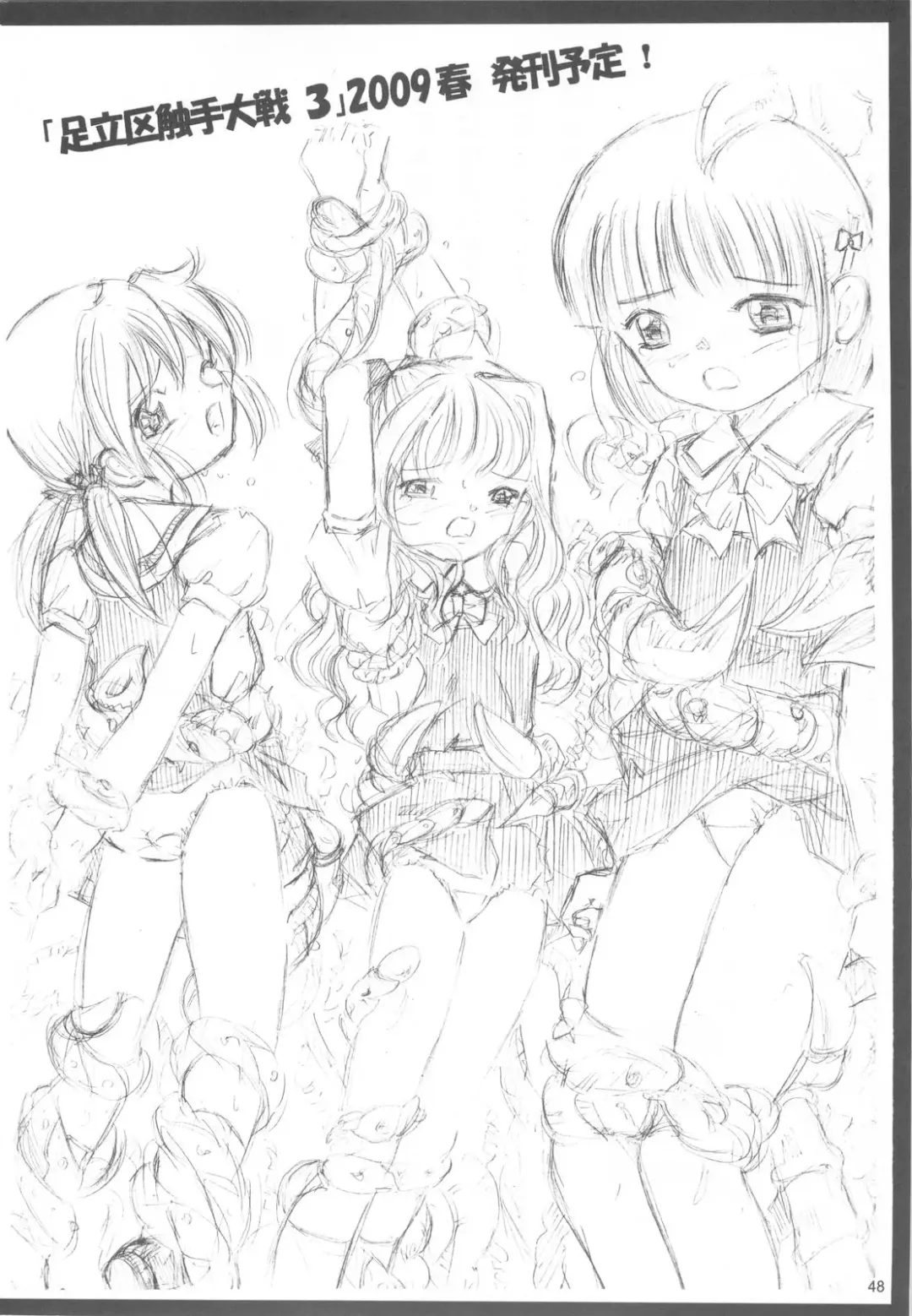 [Kantarou] Mahou Kyuushiki 16 Fhentai - Page 47