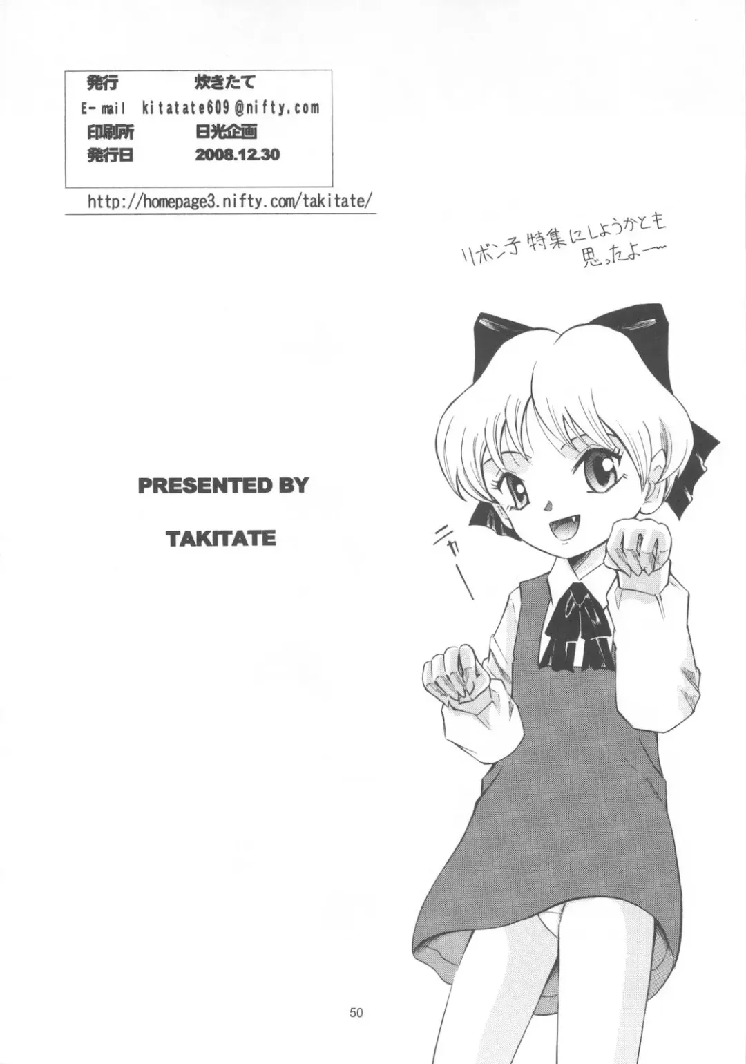 [Kantarou] Mahou Kyuushiki 16 Fhentai - Page 49