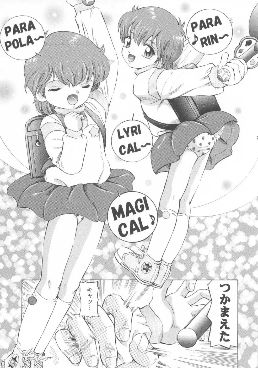 [Kantarou] Mahou Kyuushiki 16 Fhentai - Page 6