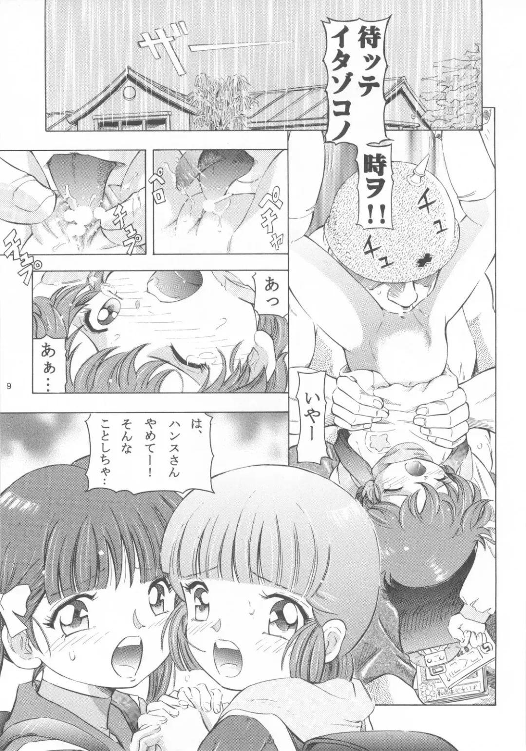 [Kantarou] Mahou Kyuushiki 16 Fhentai - Page 8