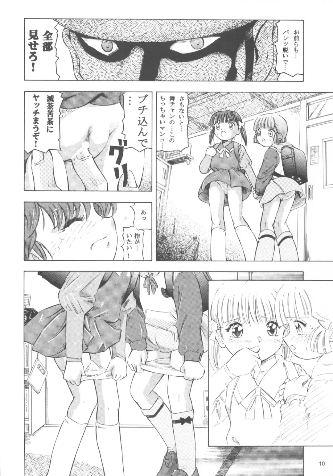 [Kantarou] Mahou Kyuushiki 16 Fhentai - Page 9