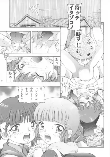 [Kantarou] Mahou Kyuushiki 16 Fhentai - Page 8