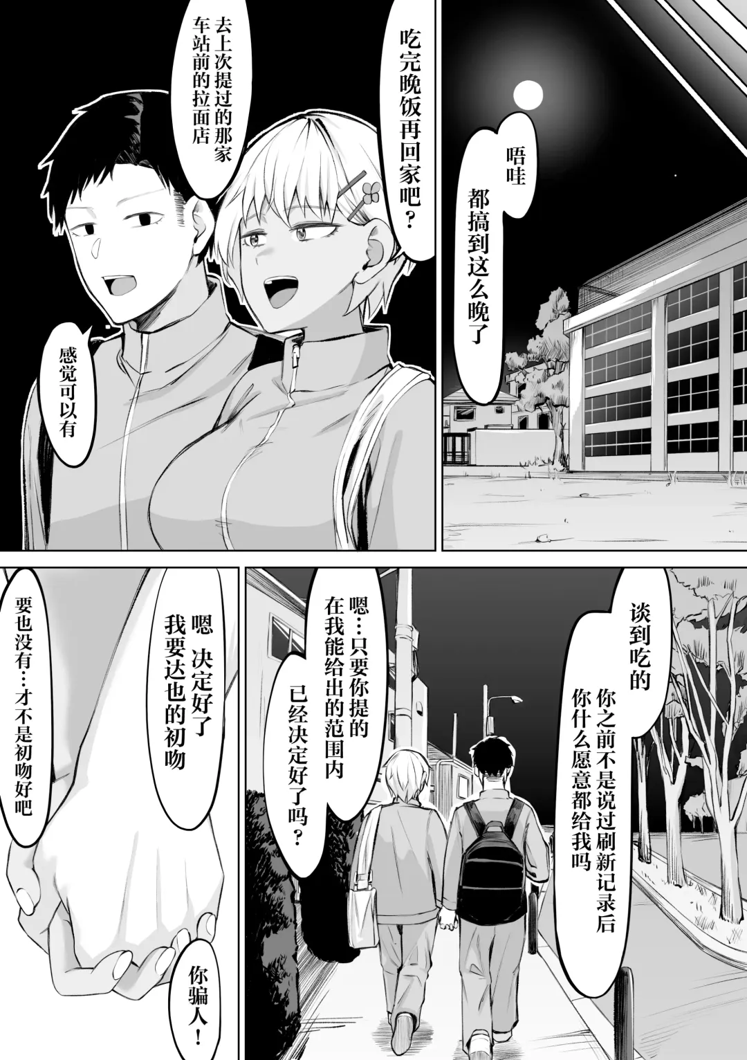 Onna Tomodachi to Omotteitara Mesu deshita Fhentai - Page 29
