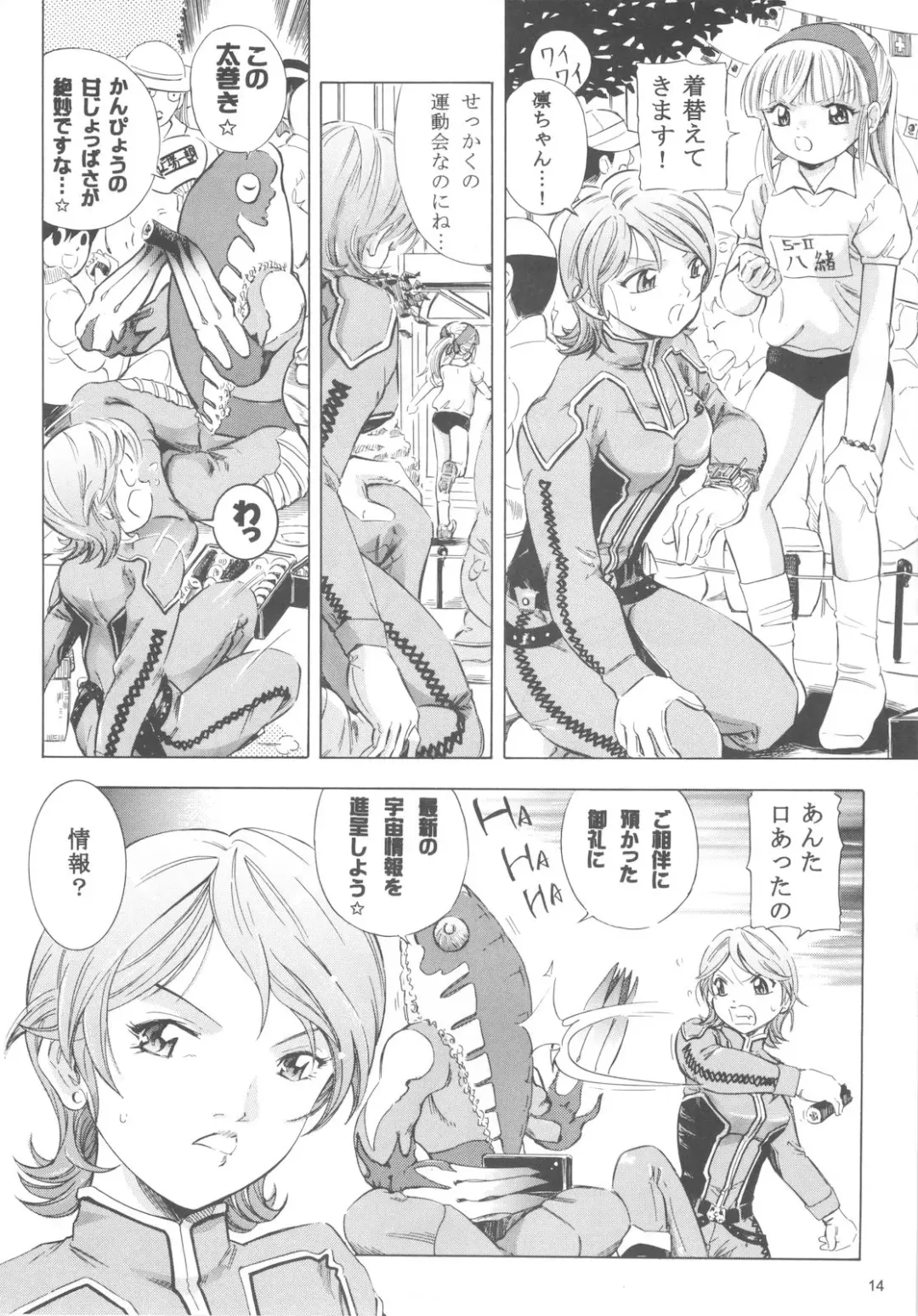 [Kantarou] Mahou Kyuushiki 15 Fhentai - Page 13