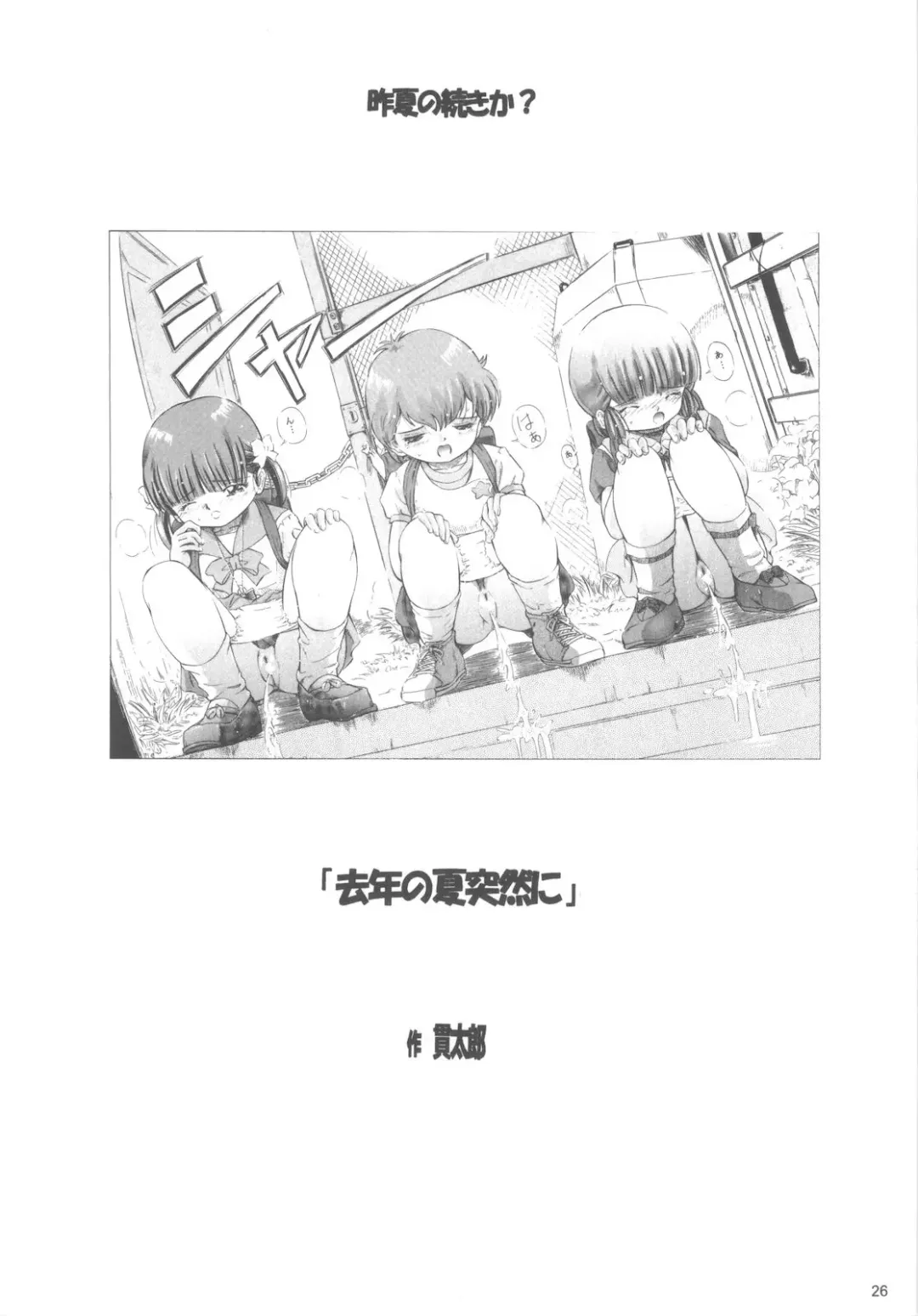 [Kantarou] Mahou Kyuushiki 15 Fhentai - Page 25