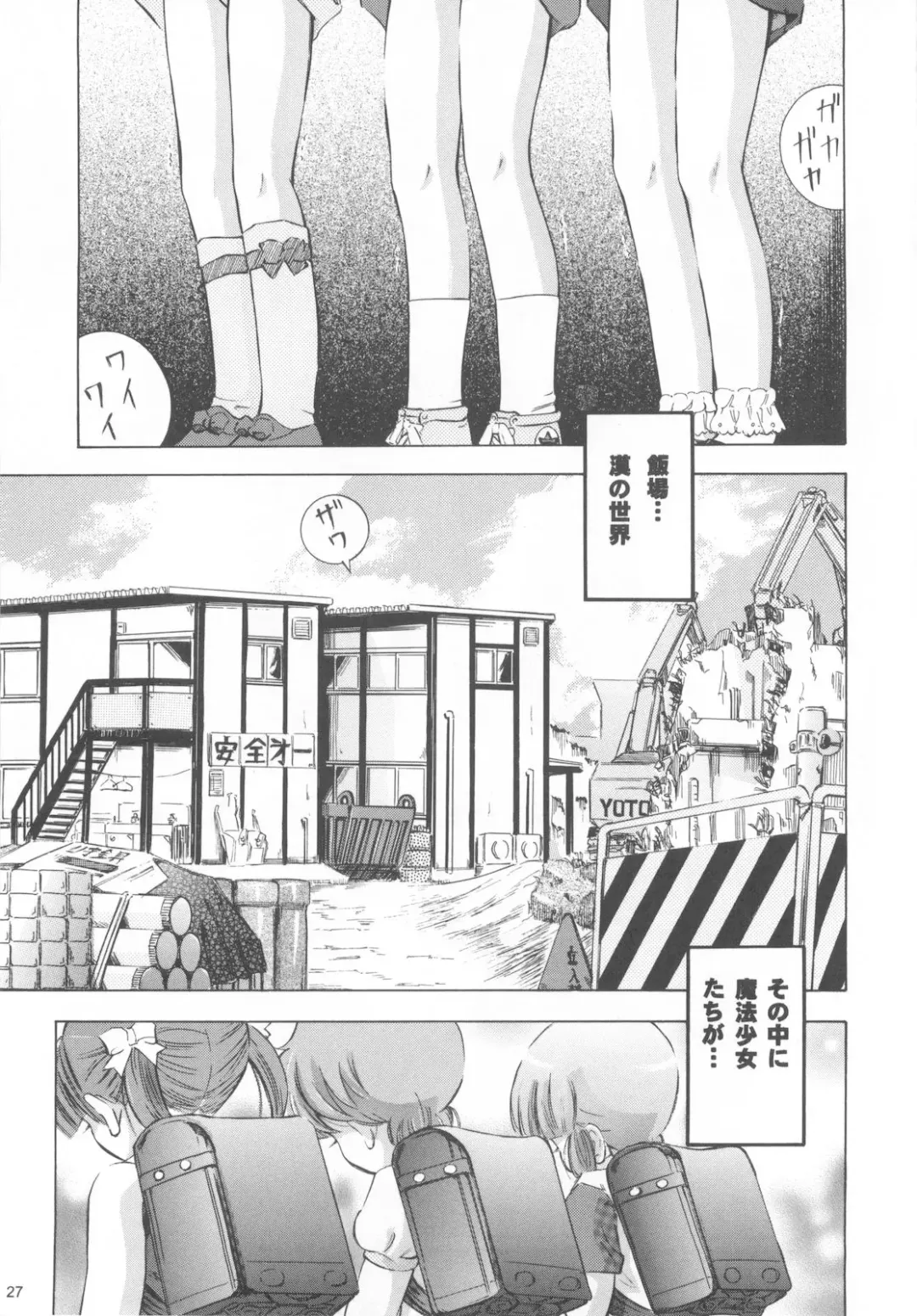 [Kantarou] Mahou Kyuushiki 15 Fhentai - Page 26