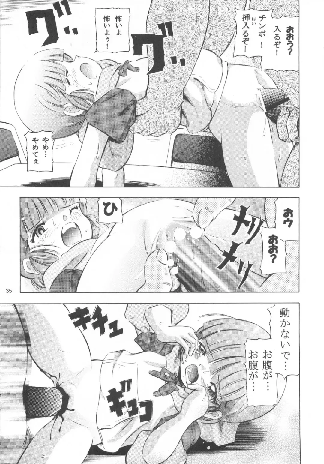 [Kantarou] Mahou Kyuushiki 15 Fhentai - Page 34