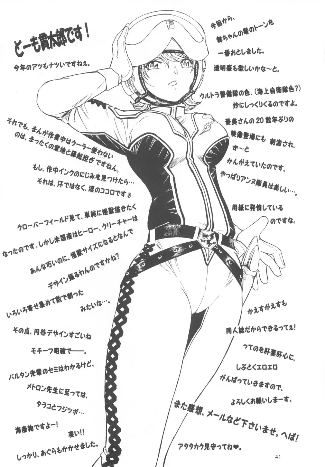 [Kantarou] Mahou Kyuushiki 15 Fhentai - Page 40