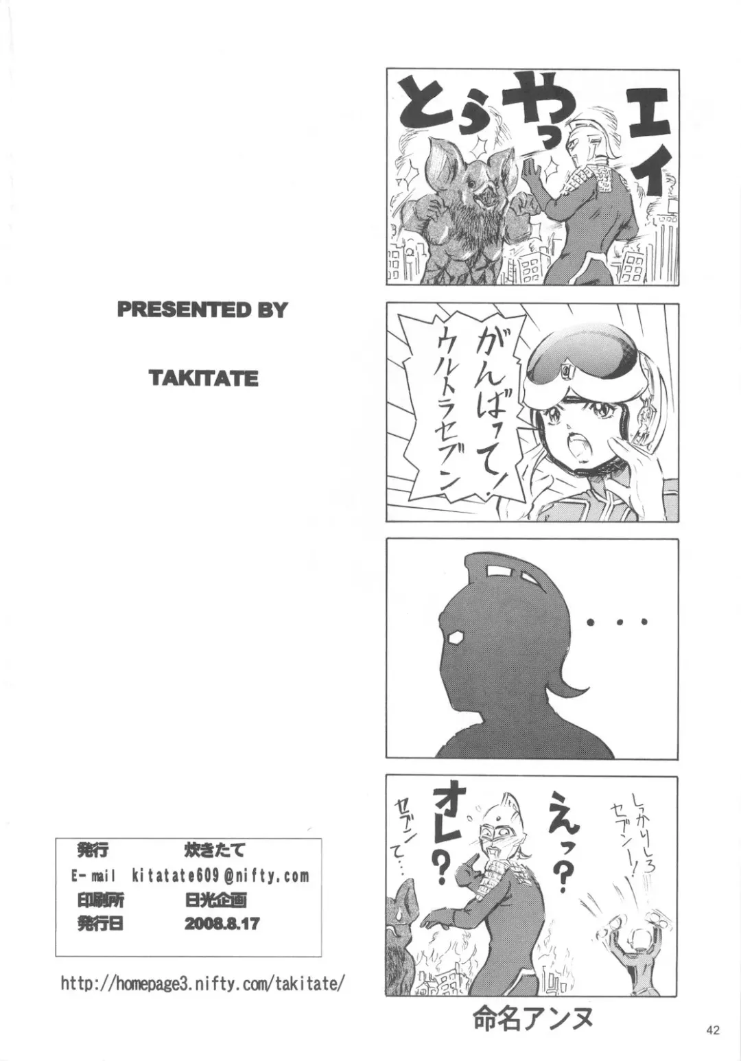 [Kantarou] Mahou Kyuushiki 15 Fhentai - Page 41