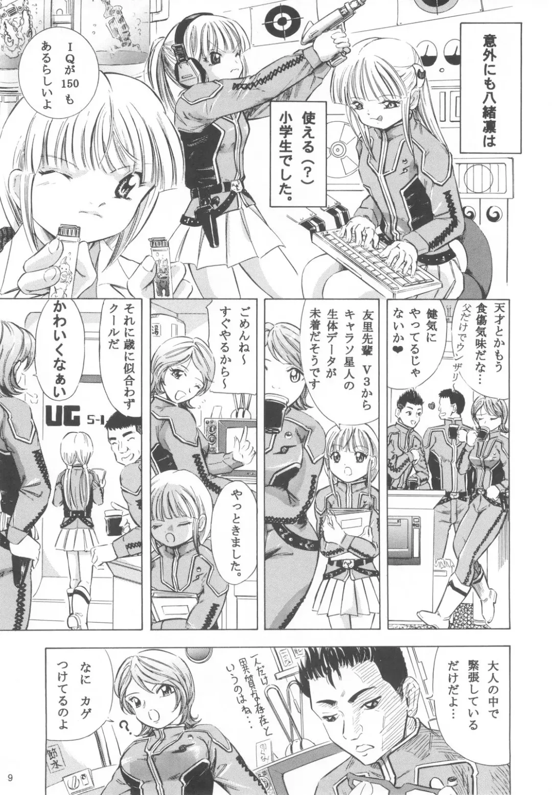 [Kantarou] Mahou Kyuushiki 15 Fhentai - Page 8